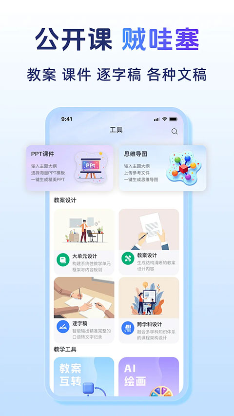 匠邦AI4