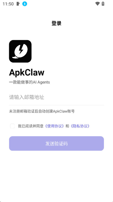 ApkClaw1