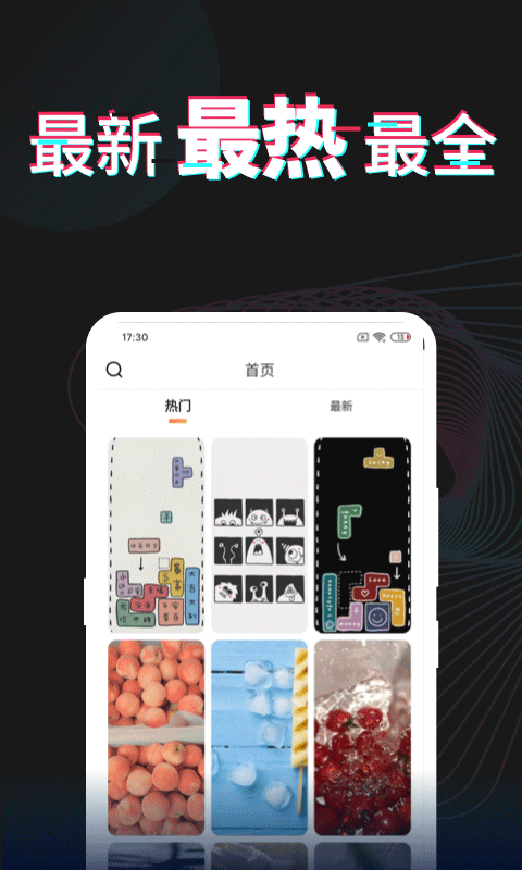 每日壁纸app截图1