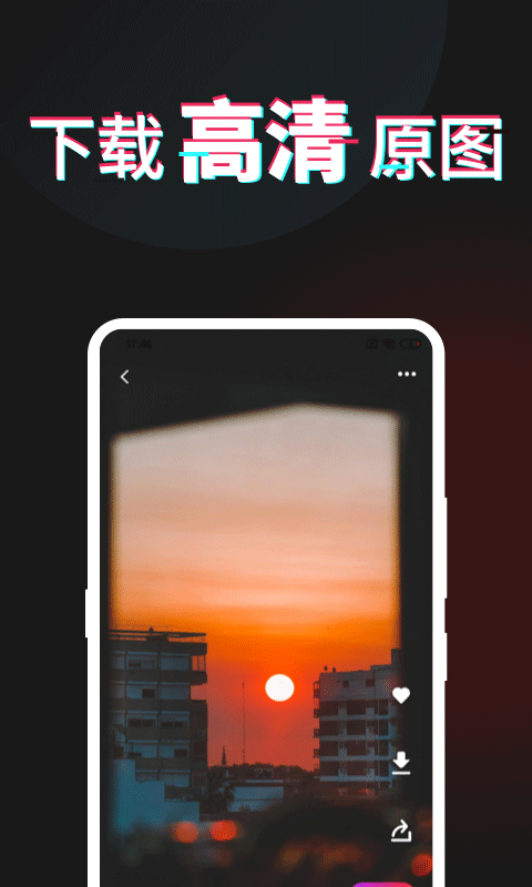 每日壁纸app截图3