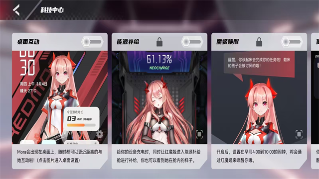 红魔姬Mora1