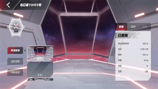 红魔姬Mora2