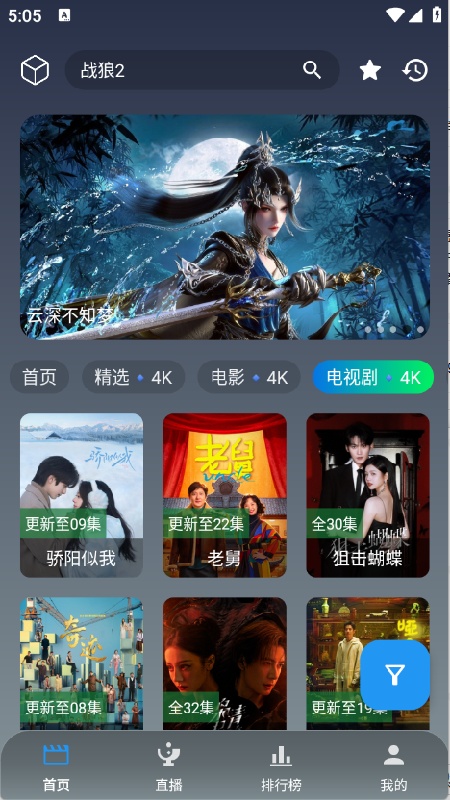 羊羊学园截图3