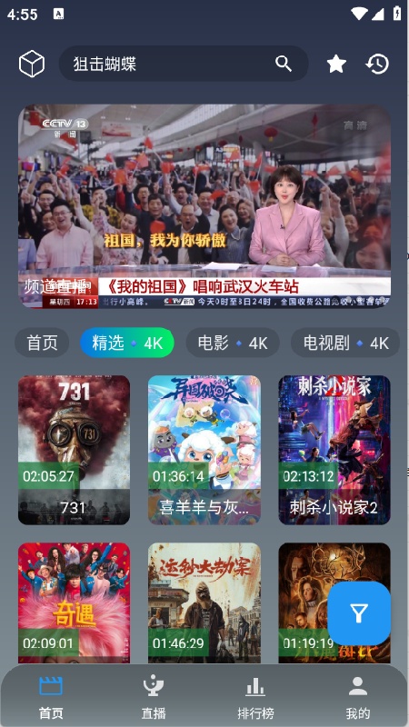羊羊学园截图2
