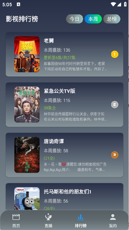 羊羊学园截图1