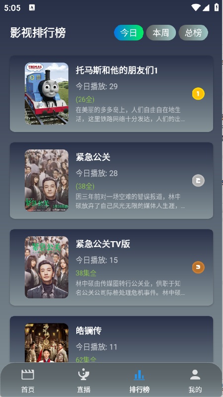 羊羊学园截图4