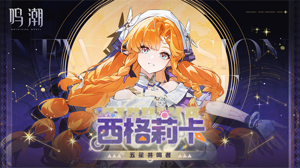云鸣潮国际服截图1