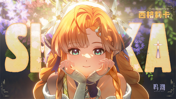 云鸣潮国际服截图2