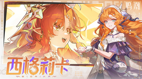 云鸣潮国际服截图6