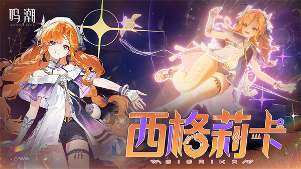 云鸣潮国际服截图8