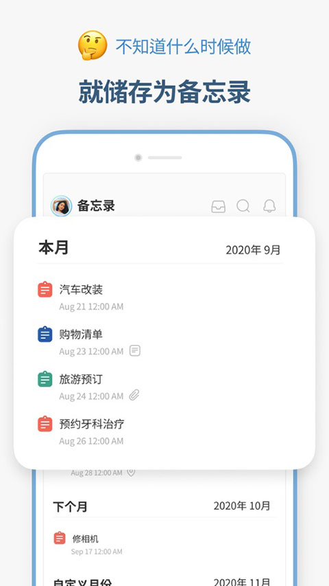 时间积木app截图1