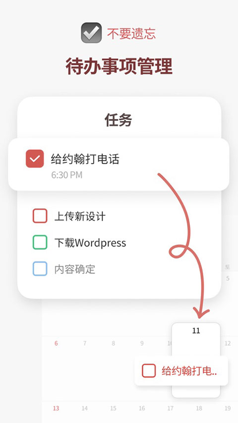 时间积木app截图3