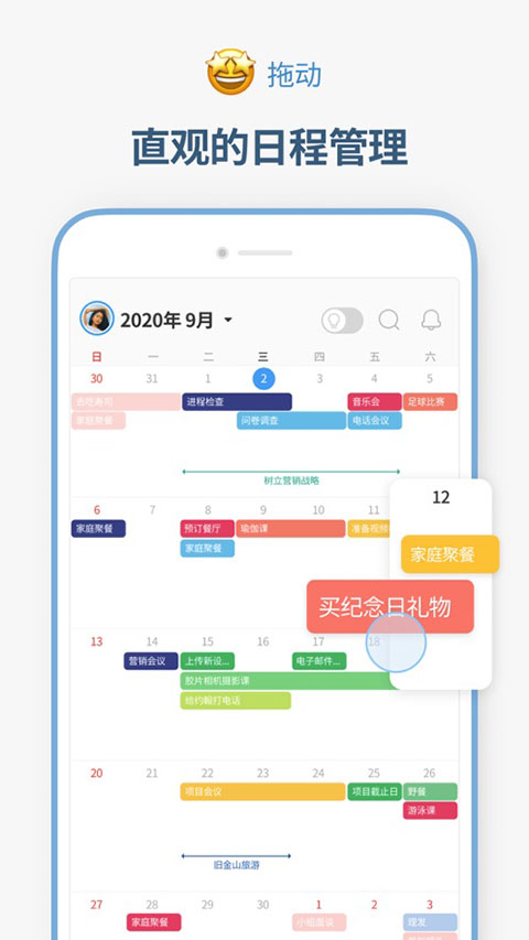 时间积木app截图4
