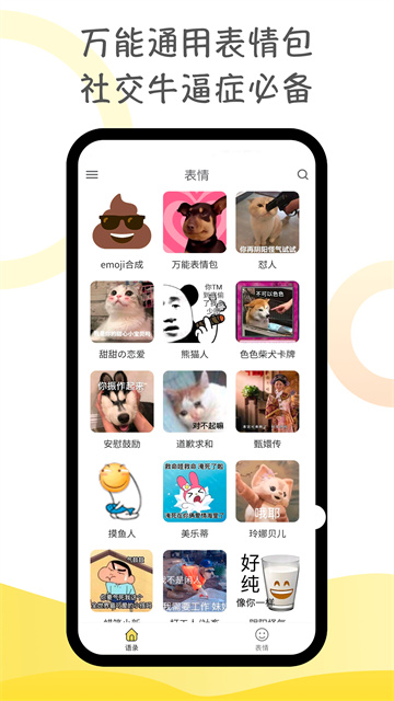 胡言乱语生成器截图1