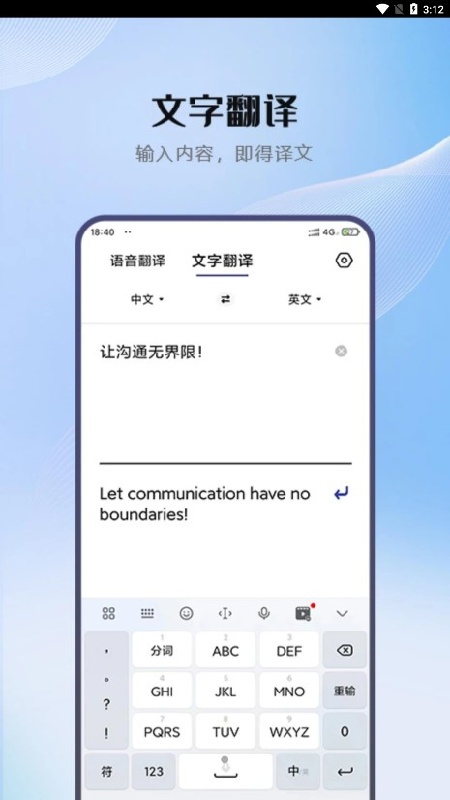 小牛翻译截图1