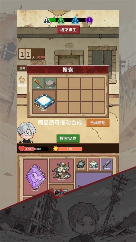 宿舍求生废土篇截图3