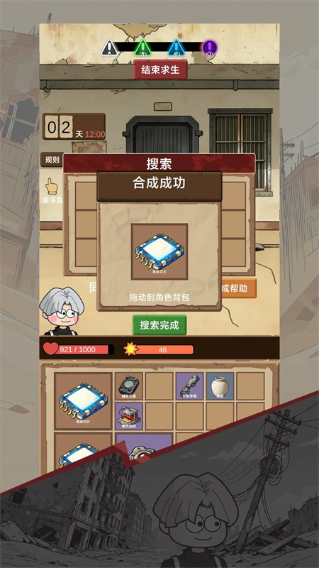 宿舍求生废土篇截图4