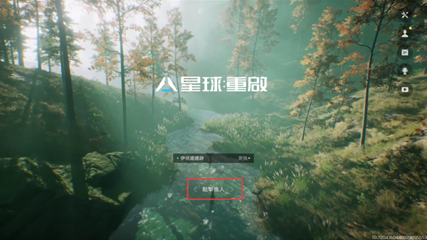 星球重启锁区了怎么办