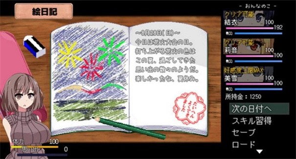 夏日狂想曲汉化版截图3