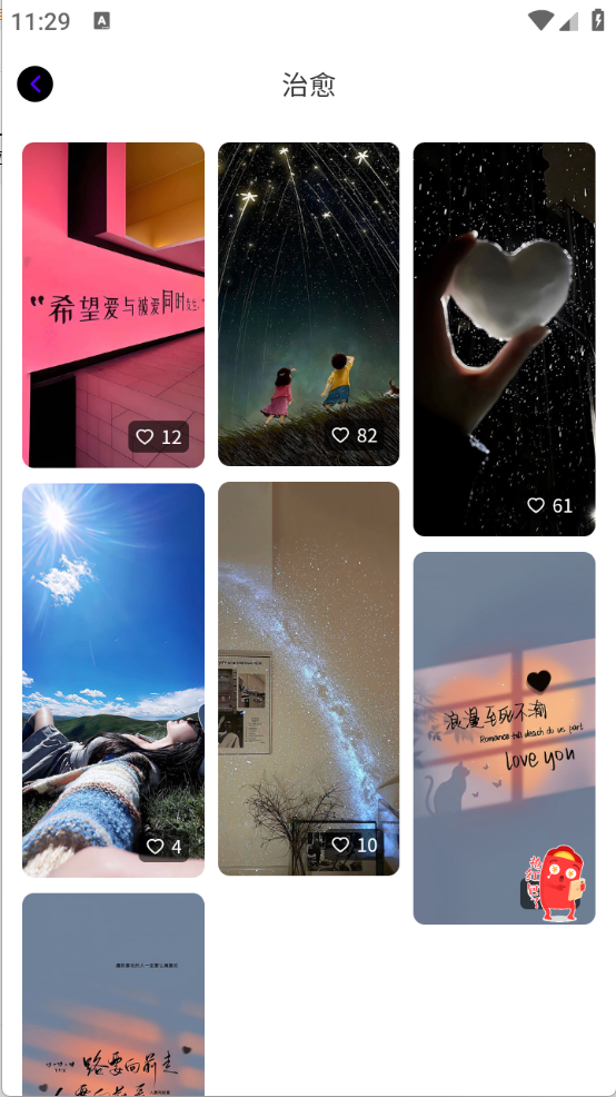 必美图库截图1