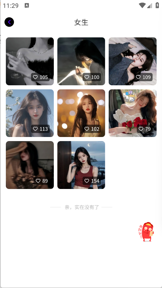 必美图库截图2