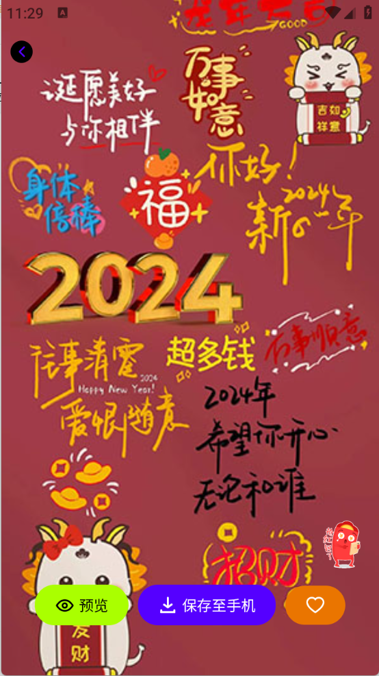 必美图库截图4
