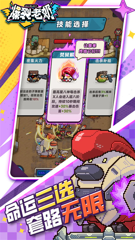 爆裂老奶截图2