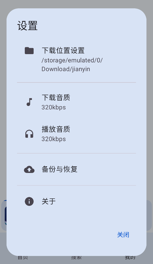 简音5