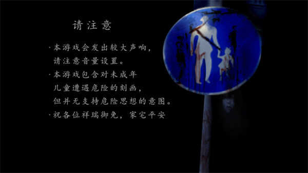 翌日第三话截图4