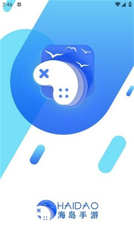 海岛手游平台截图2