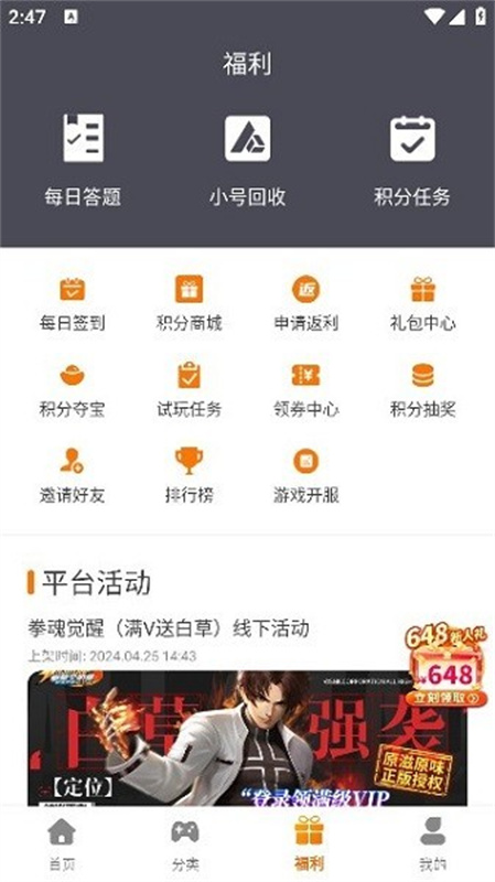海岛手游平台截图1