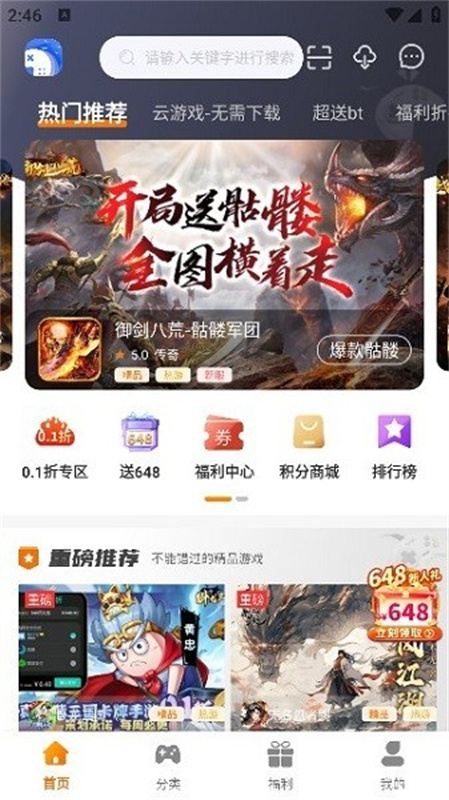 海岛手游平台截图4