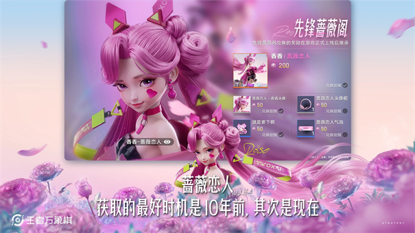 王者万象棋测试服截图2