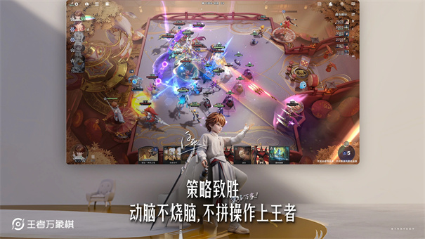 王者万象棋测试服截图3