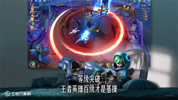 王者万象棋测试服截图4