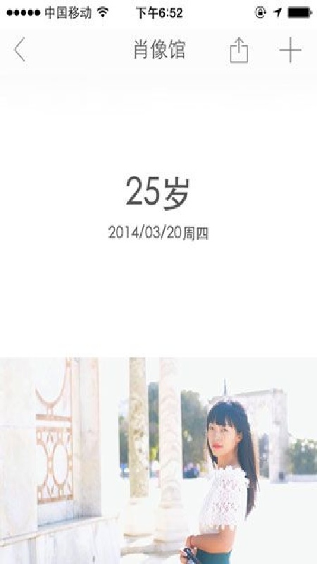 生辰时钟截图4