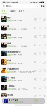 CC音乐截图3