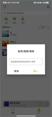 CC音乐截图1