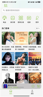 CC音乐截图2