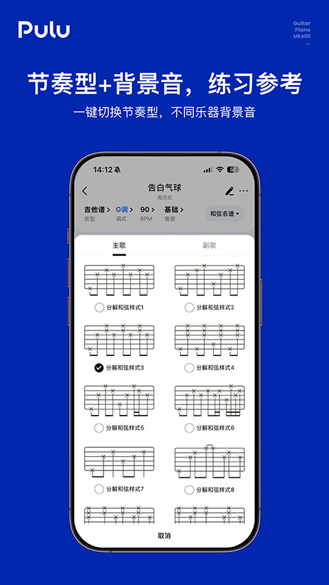 Pulu曲谱截图1