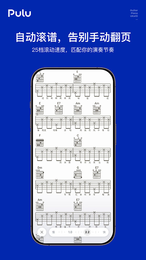 Pulu曲谱截图4