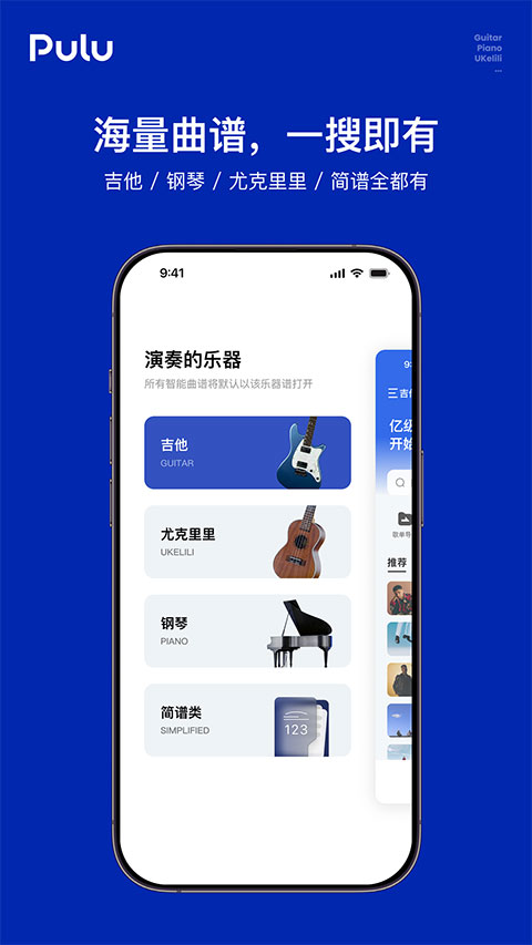 Pulu曲谱截图3