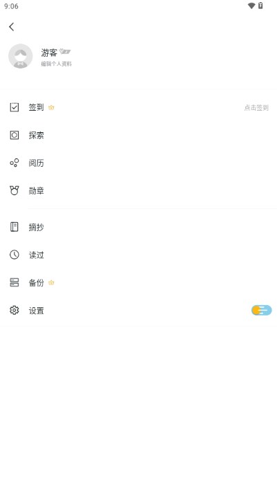 清墨截图3
