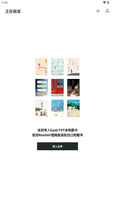 清墨截图2