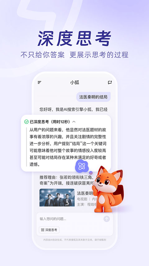 小狐3