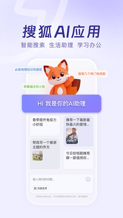 小狐1