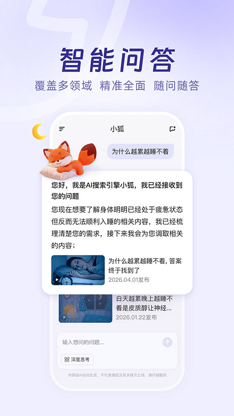 小狐4