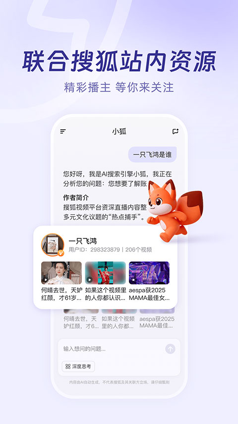 小狐2