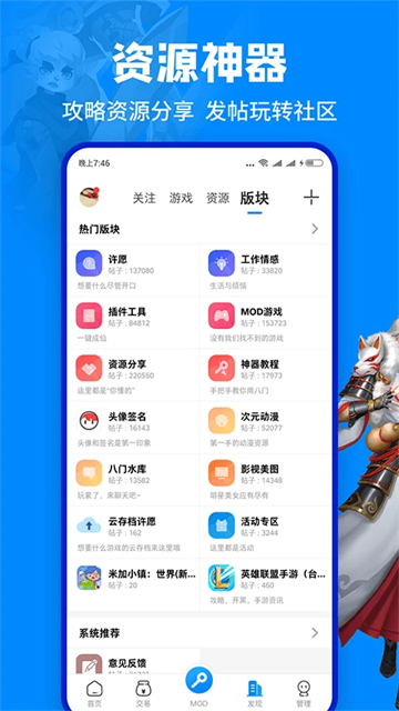 八门神器app截图4