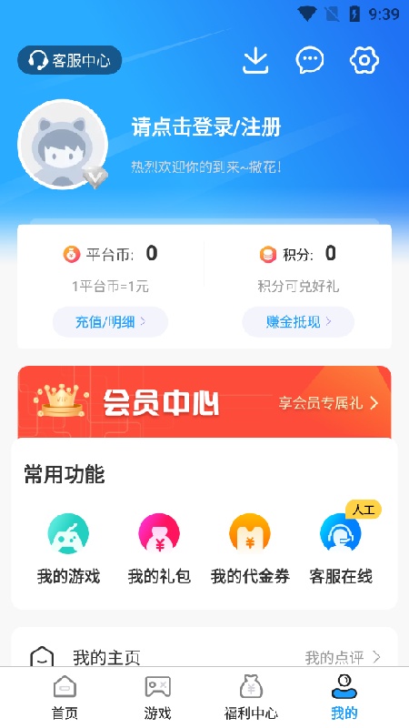 嗨折玩手游截图3